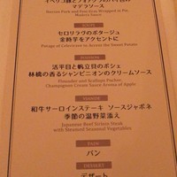 山手十番館 レストラン＆カフェ - 
