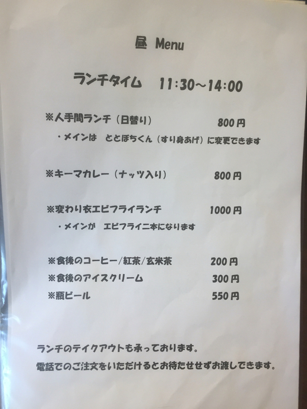 メニュー写真 : 【移転】人手間料理 こあき (ヒトテマリョウリ コアキ