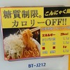 北海とんこつ らーめん純輝 白井店