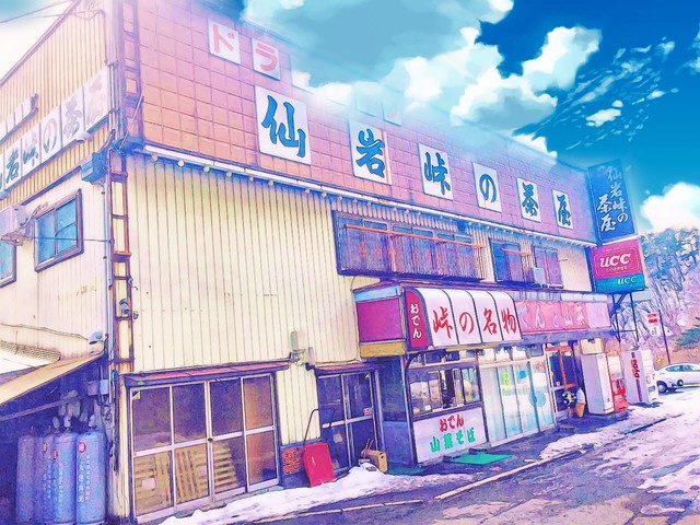 仙岩峠の茶屋（田沢湖）- 絶景と地元料理が楽しめる食堂