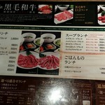 Yakiniku Seikouen - 