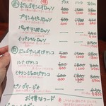 オステリア コンフロント - 