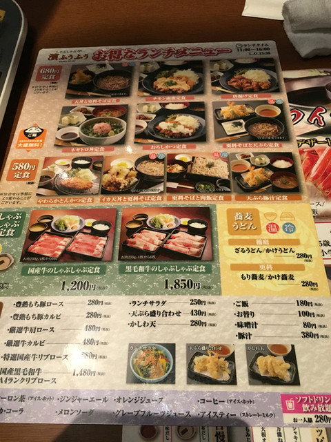 ロングタイムランチno 337 By じゅんじゅん3010 閉店 濱ふうふう 港南台店 はまふうふう 港南台 しゃぶしゃぶ 食べログ