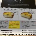 焼きたてチーズタルト専門店 PABLO 京都八坂神社前店 - 
