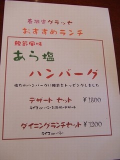 cafe＆kitchen グラッセ - 