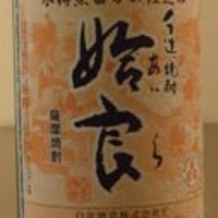 姶良