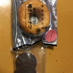 お菓子のブティックモンパクトル - 