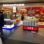 スカイショップ小笠原 - 