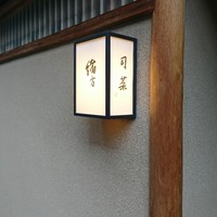 緒方 - 