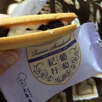 大阪屋 - レーズンサンド(*´-`)うまー