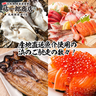 祐一郎商店 札幌駅前通り店 さっぽろ 札幌市営 居酒屋 ネット予約可 食べログ