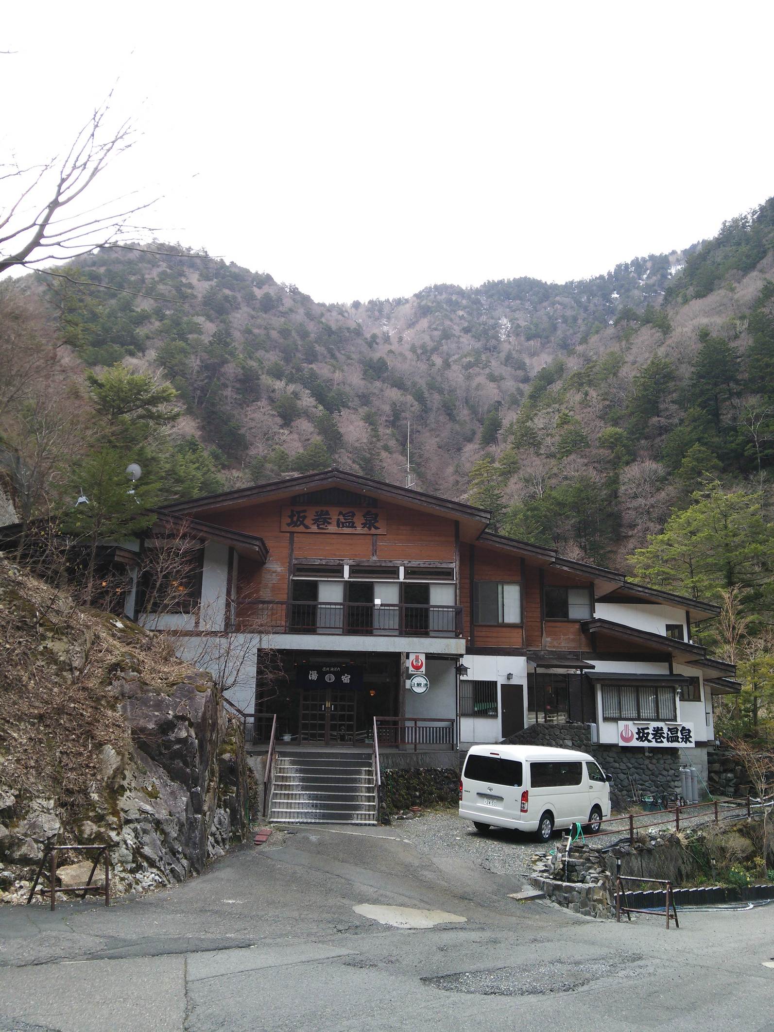 坂巻温泉旅館 name=