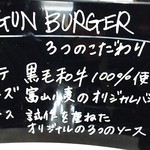 SHOGUN BURGER - 