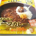 すき家 - 黒毛和牛のビーフカレー890円