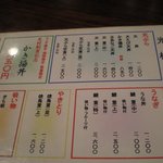 光村 - メニュー（こっちのほうが見やすい）