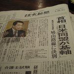 光村 - 新聞　待つ間に読みましょう！