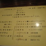 光村 - うなぎの効果効能