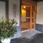 由布院 玉の湯 - 