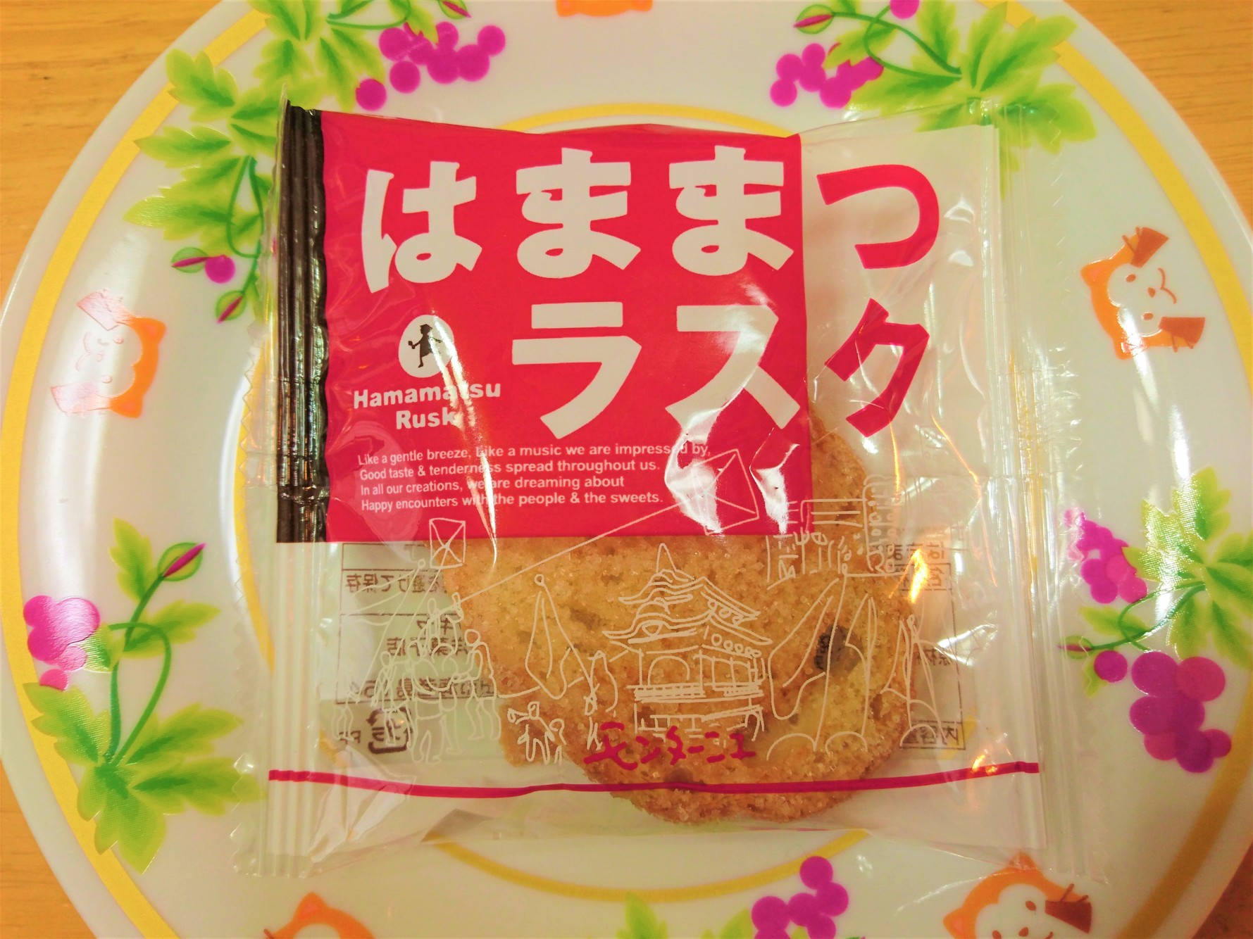 モンターニュ 湖東店 name=