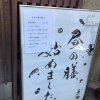 魚竹 - 