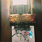 観山聴月 - 今回のお部屋は「支倉」です…