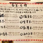 いちょうの木 - メニュー