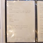 ラ・リューン - メニュー