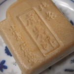 正栄堂菓子舗 - 料理写真:
