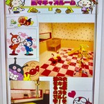 ちょちょ園 - キッズルーム