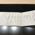 西麻布 いちの - 