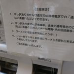 麺屋 奏 - 写真撮影OKです