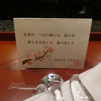 天雅 - 