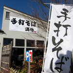 Teuchi Soba Mansaku - 