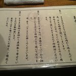 まるまのこだわり