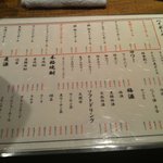 ドリンクメニュー