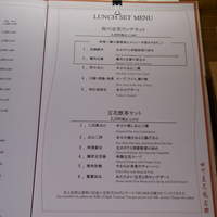 四川豆花飯荘 東京店 - 
