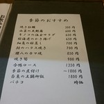 和食 温故知新 - 