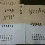 和食 温故知新 - 