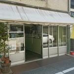 鶏卵問屋　中川幸商店 - 