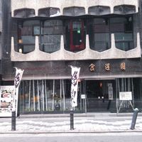 食道園 北新地店 - 店･外観の一例 2015年12月