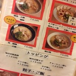 ラーメン 多弐家 - ラーメン 多弐家（'17/4）