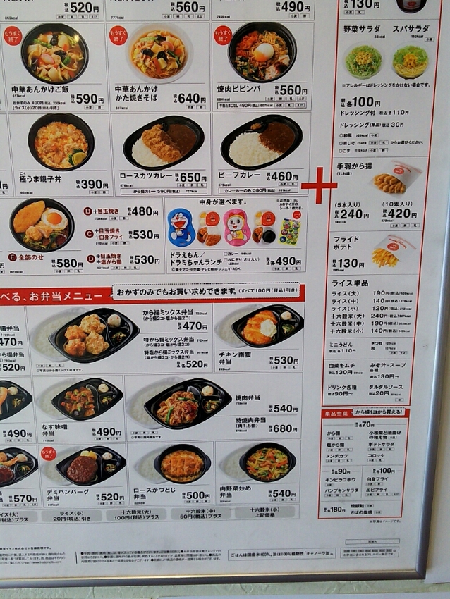 メニュー写真 : ほっともっと 本所吾妻橋店 （Hotto
