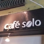 カフェ ソロ - 