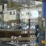 吉田家 - 店内にメニューはありません。入り口のガラスに書いてあるので、よく見て決めて、中の券売機で。