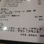 フィッシュ オン ディッシュ ロリー - チューハイは￥330