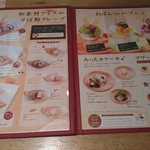 おぼんdeごはん - メニュー表③