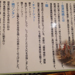 らぁ麺やまぐち - うんちく Apr/2017