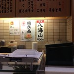 Shimbashi Shinoda Zushi - 厨房