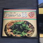 PIZZAバル 88 - 