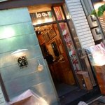 イタリアンバル UOKIN 新橋店 - 